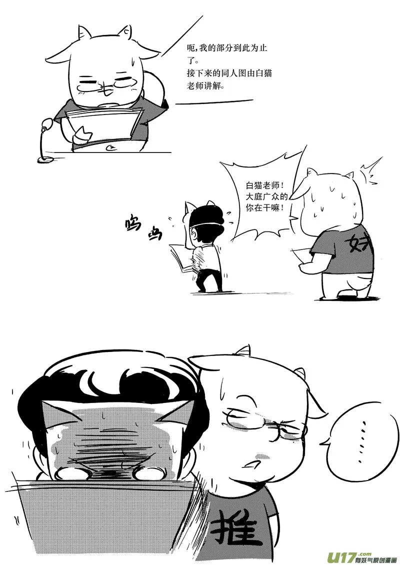 7月同人精选 第14页