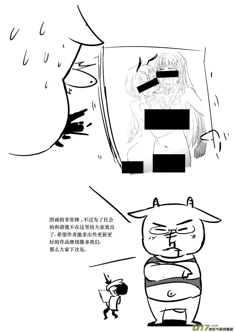 7月同人精选 第15页