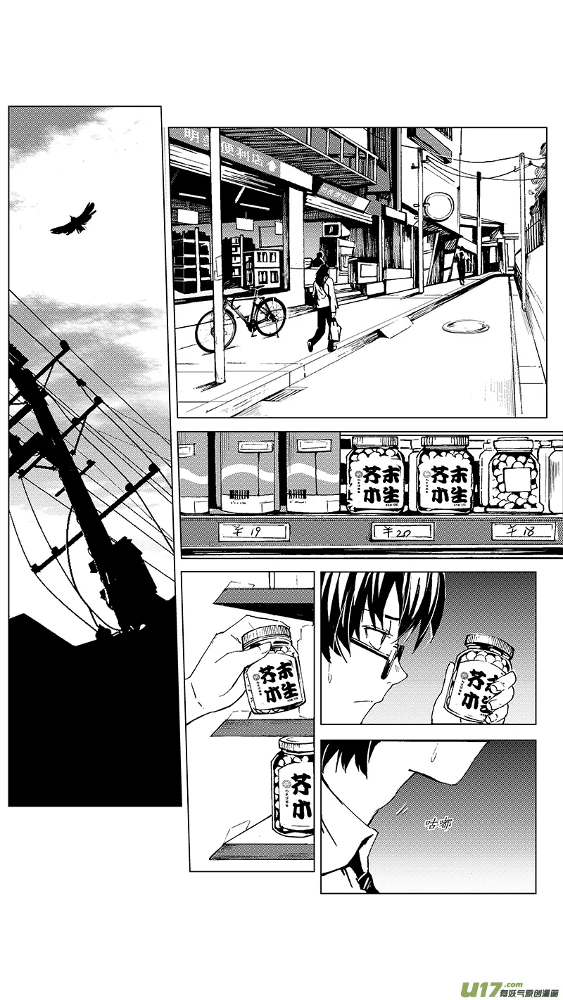 11_MI 9:Prelude to a duet上 第2页