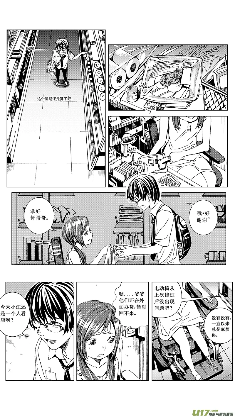 11_MI 9:Prelude to a duet上 第3页