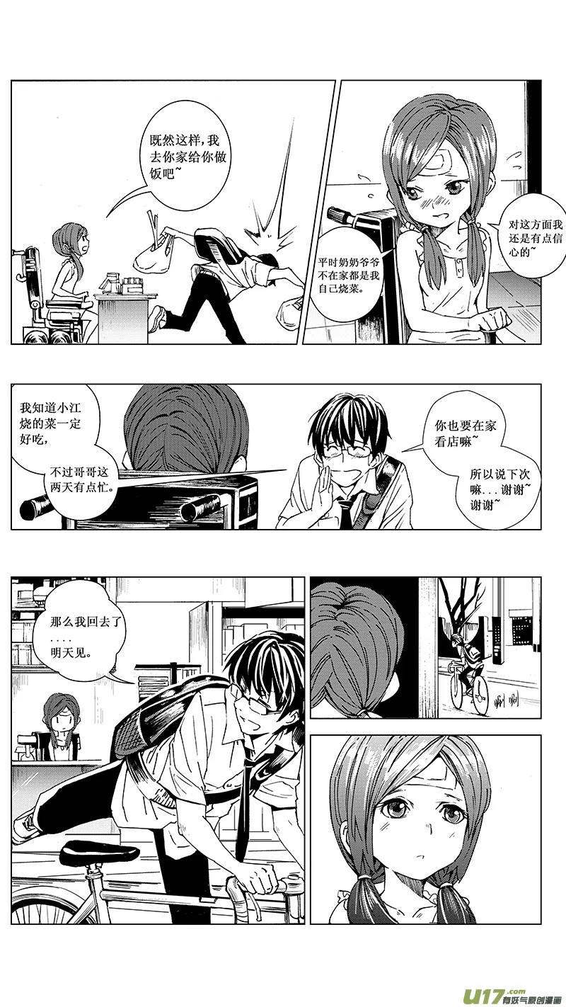 11_MI 9:Prelude to a duet上 第5页