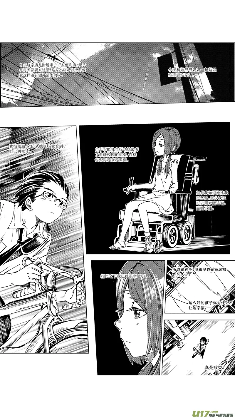 11_MI 9:Prelude to a duet上 第6页