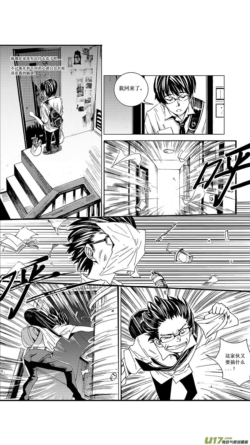 11_MI 9:Prelude to a duet上 第7页