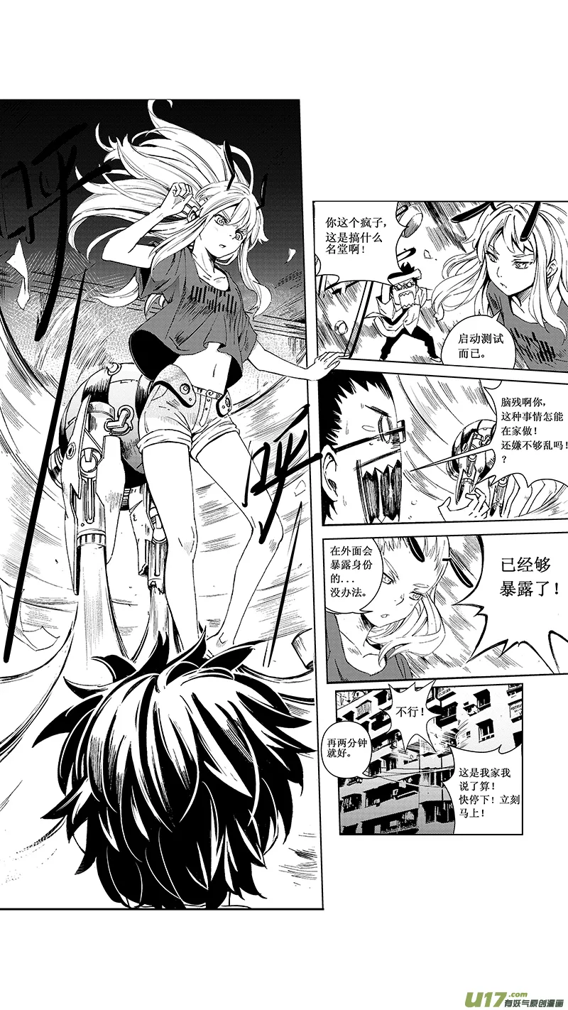 11_MI 9:Prelude to a duet上 第8页