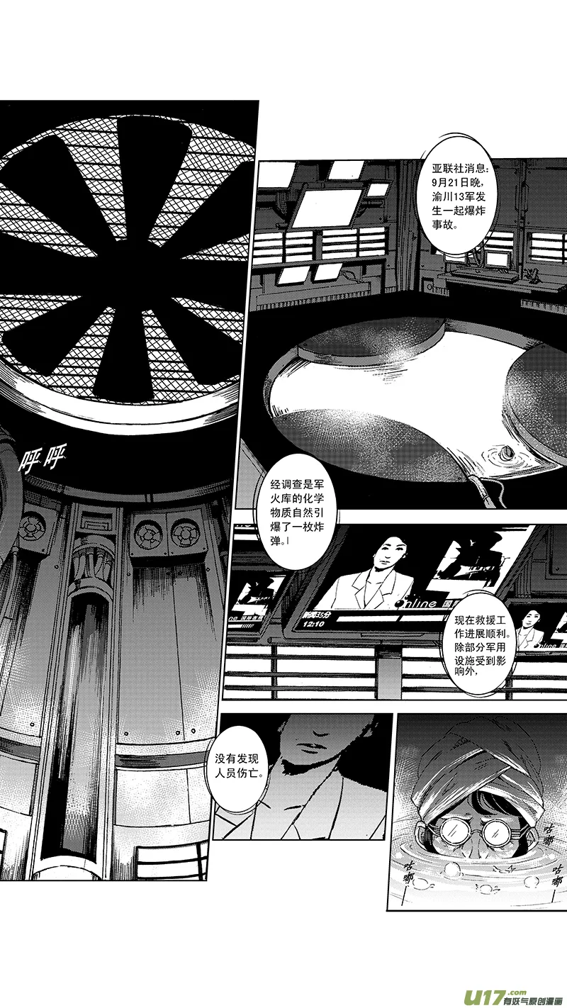 11_MI 9:Prelude to a duet上 第9页