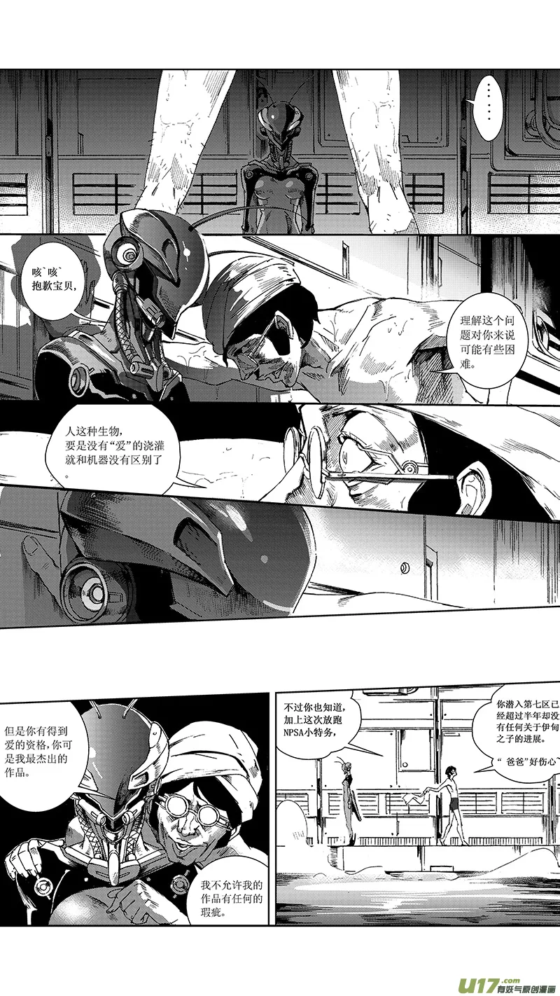 11_MI 9:Prelude to a duet上 第12页