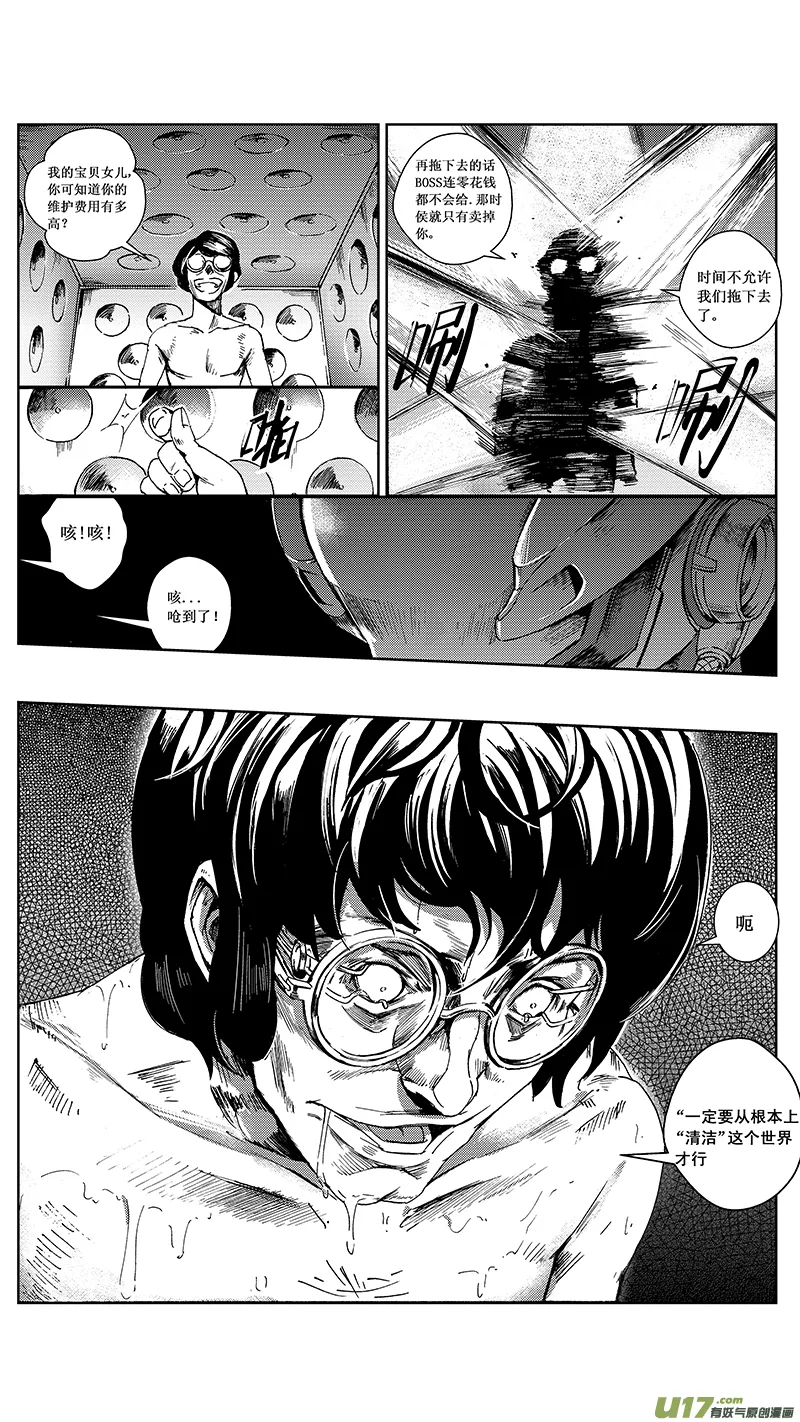 11_MI 9:Prelude to a duet上 第13页