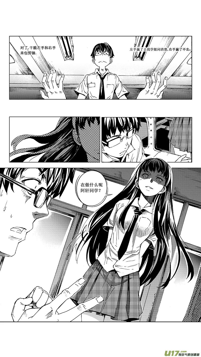 11_MI 9:Prelude to a duet上 第15页