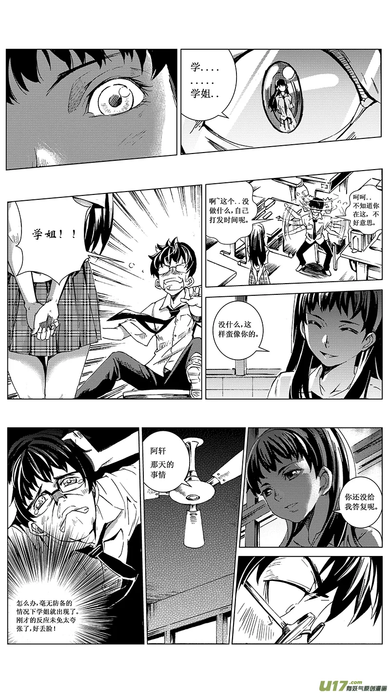 11_MI 9:Prelude to a duet上 第16页
