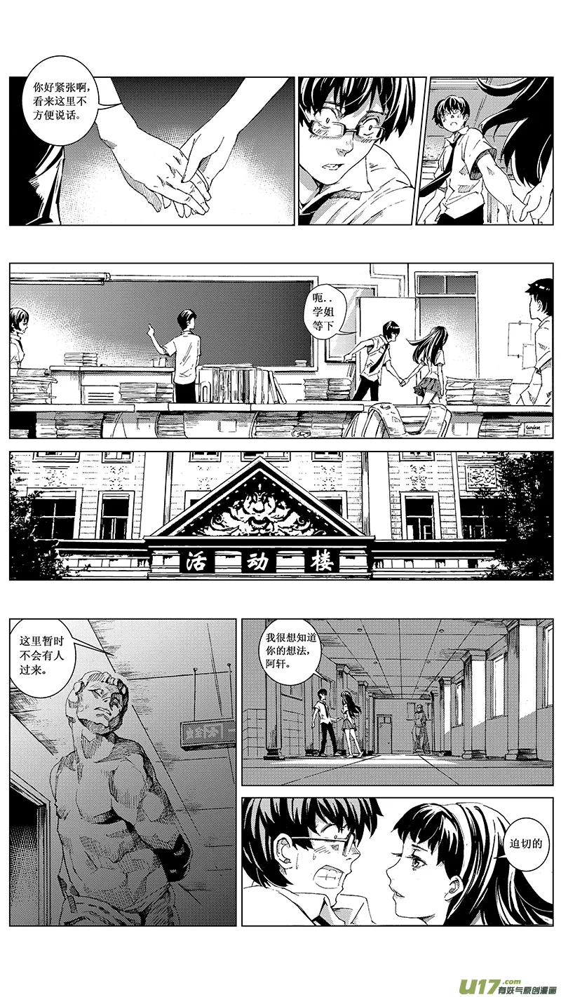 11_MI 9:Prelude to a duet上 第18页