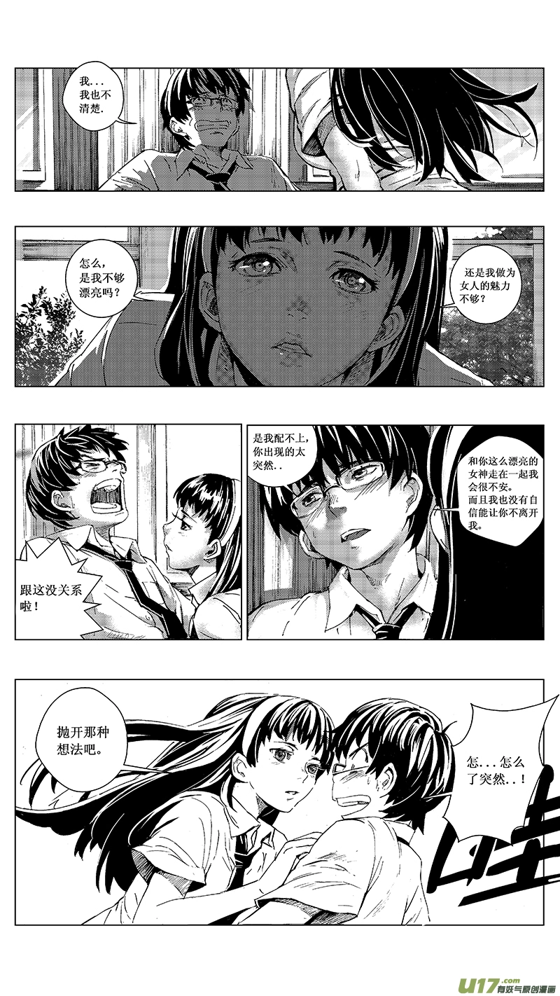 12_MI 9:Prelude to a duet下 第1页