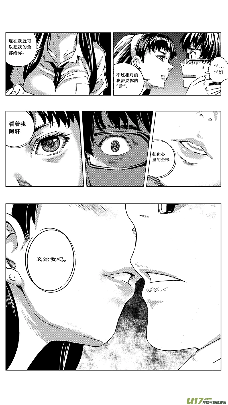 12_MI 9:Prelude to a duet下 第2页