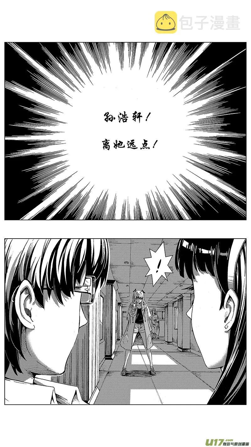 12_MI 9:Prelude to a duet下 第3页