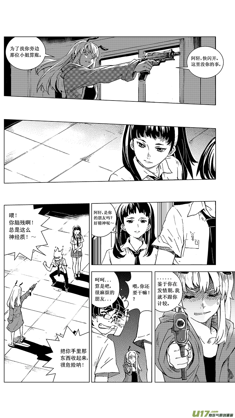 12_MI 9:Prelude to a duet下 第5页