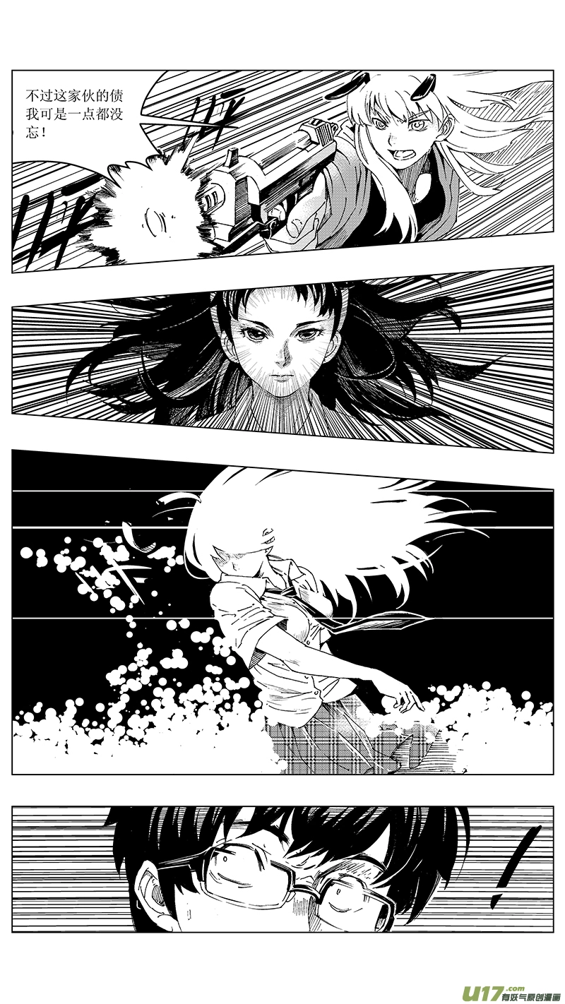 12_MI 9:Prelude to a duet下 第6页