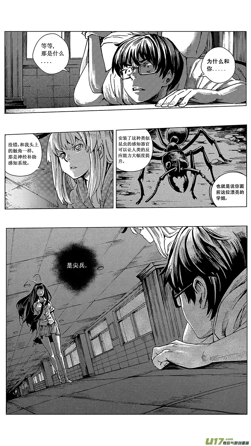 12_MI 9:Prelude to a duet下 第9页