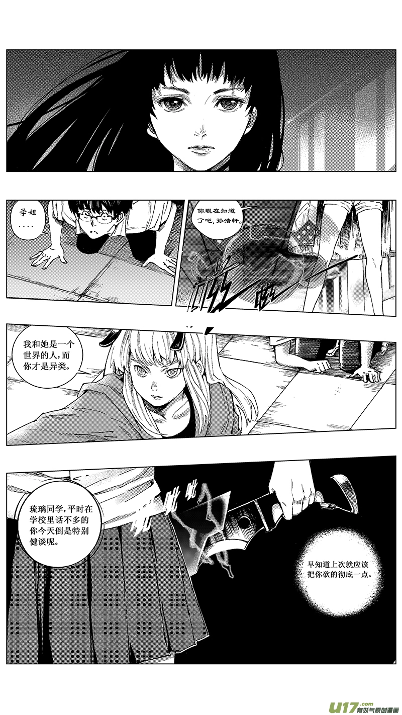 12_MI 9:Prelude to a duet下 第10页