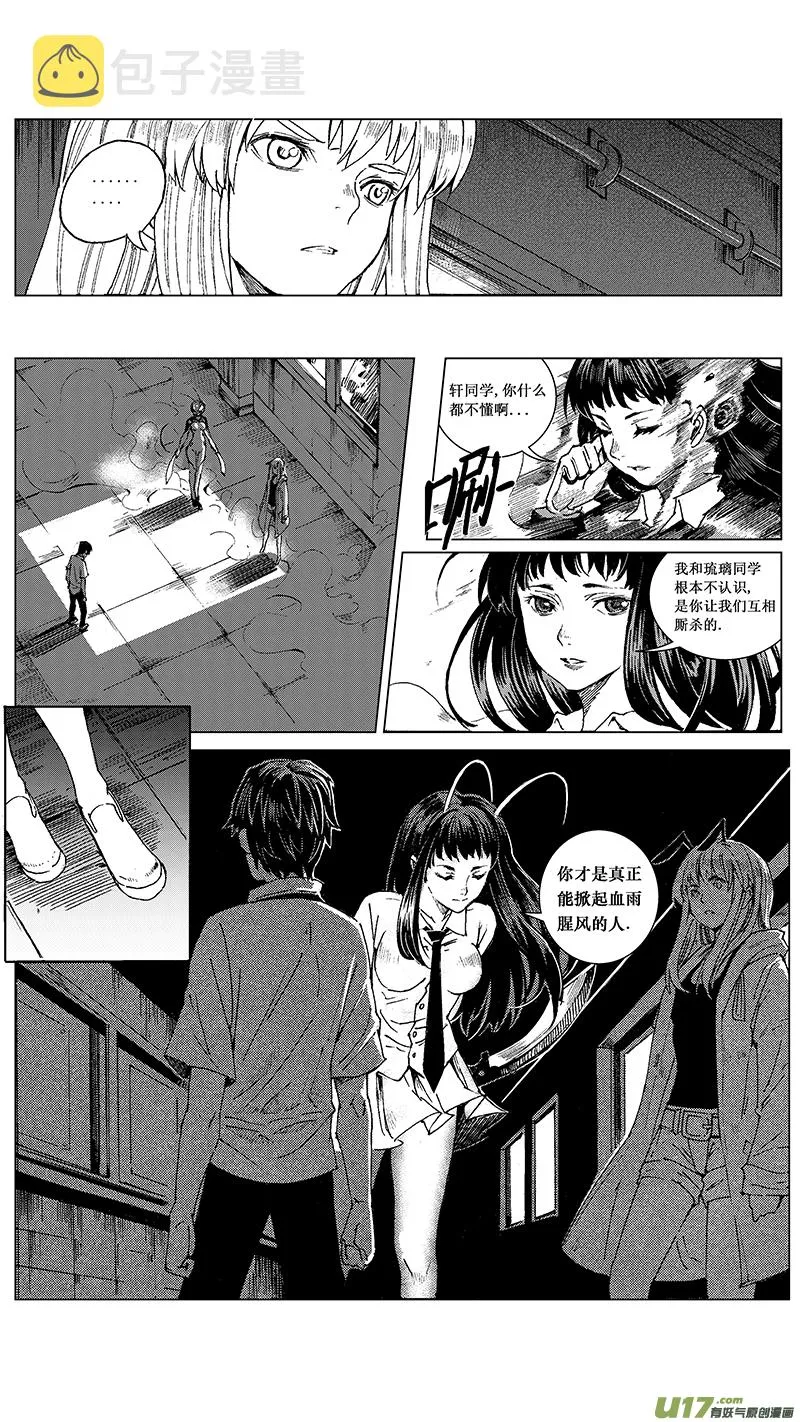 12_MI 9:Prelude to a duet下 第14页