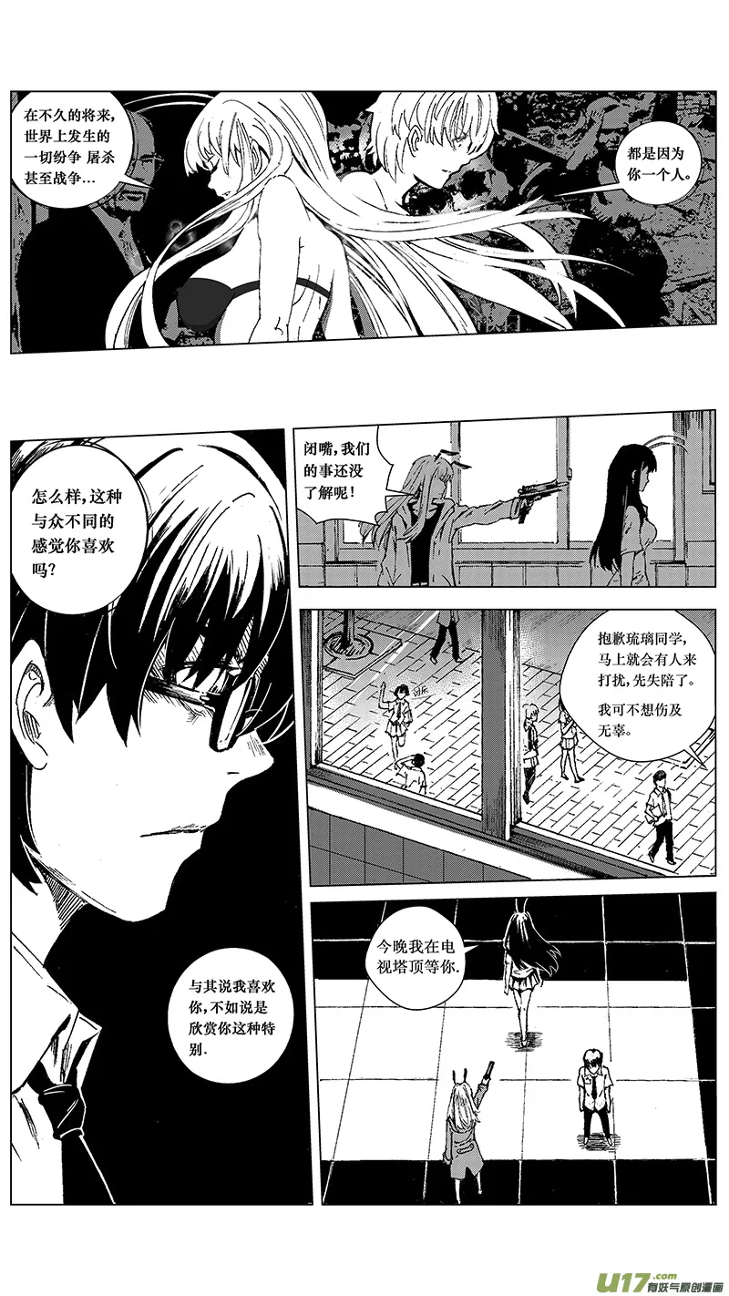 12_MI 9:Prelude to a duet下 第15页