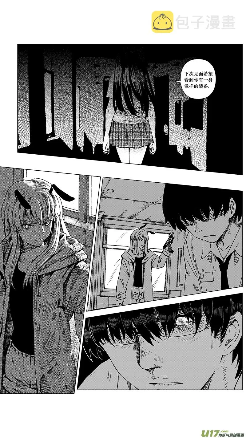 12_MI 9:Prelude to a duet下 第16页