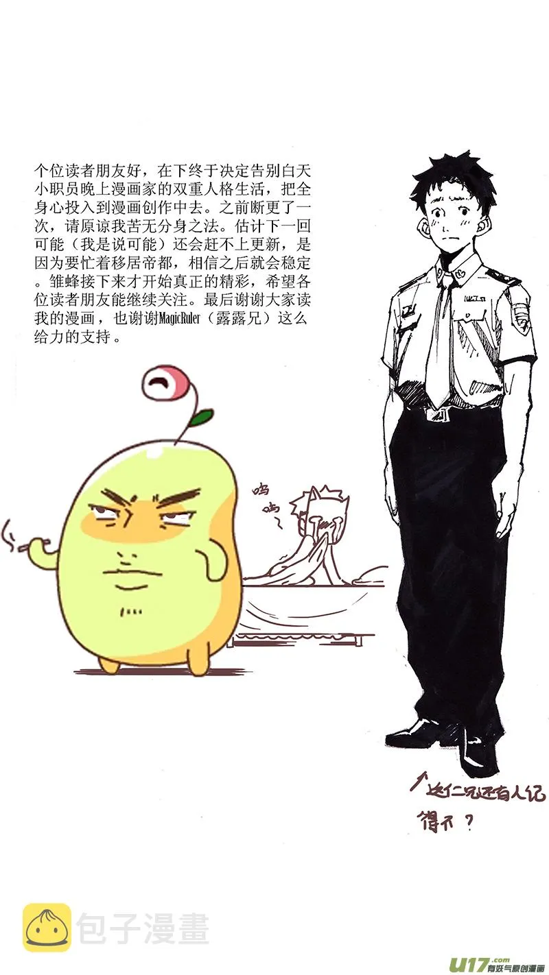12_MI 9:Prelude to a duet下 第17页