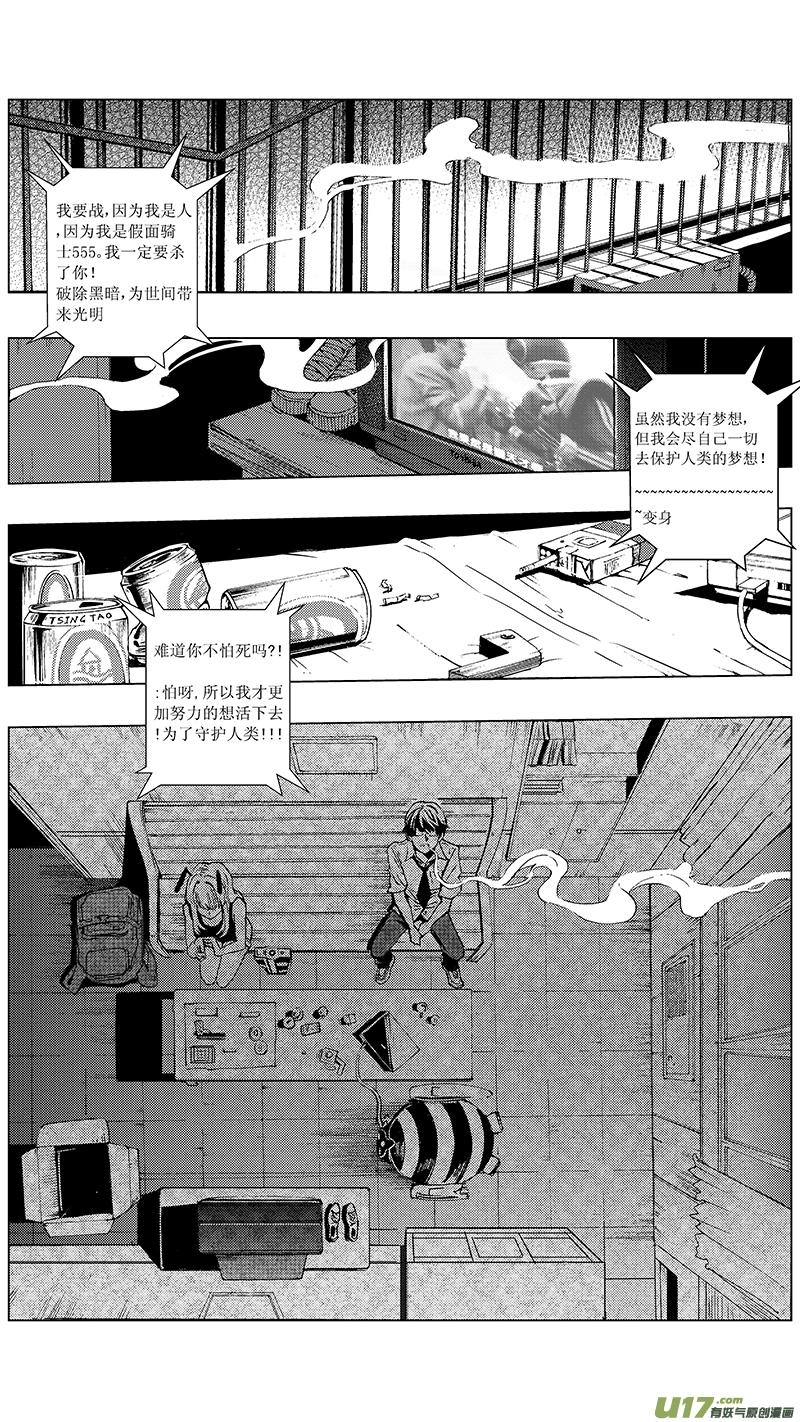 13_MI10:Don`tleavemealone上 第3页