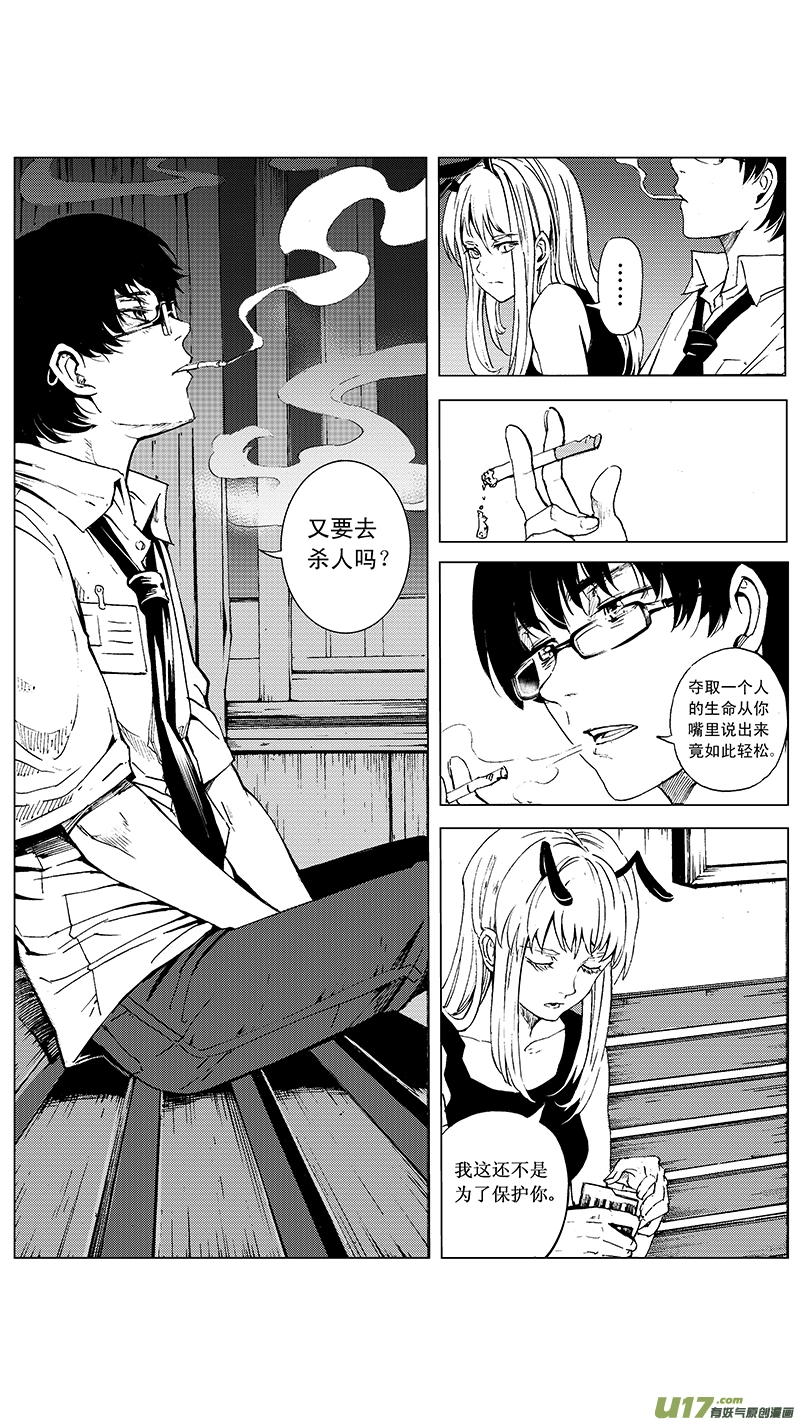 13_MI10:Don`tleavemealone上 第5页