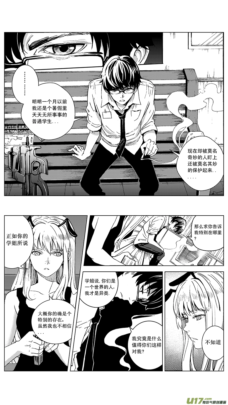 13_MI10:Don`tleavemealone上 第6页