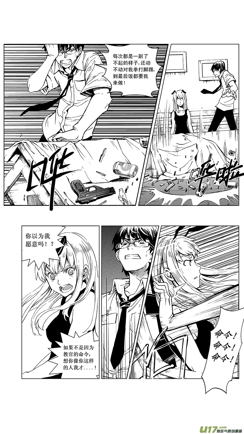 13_MI10:Don`tleavemealone上 第9页
