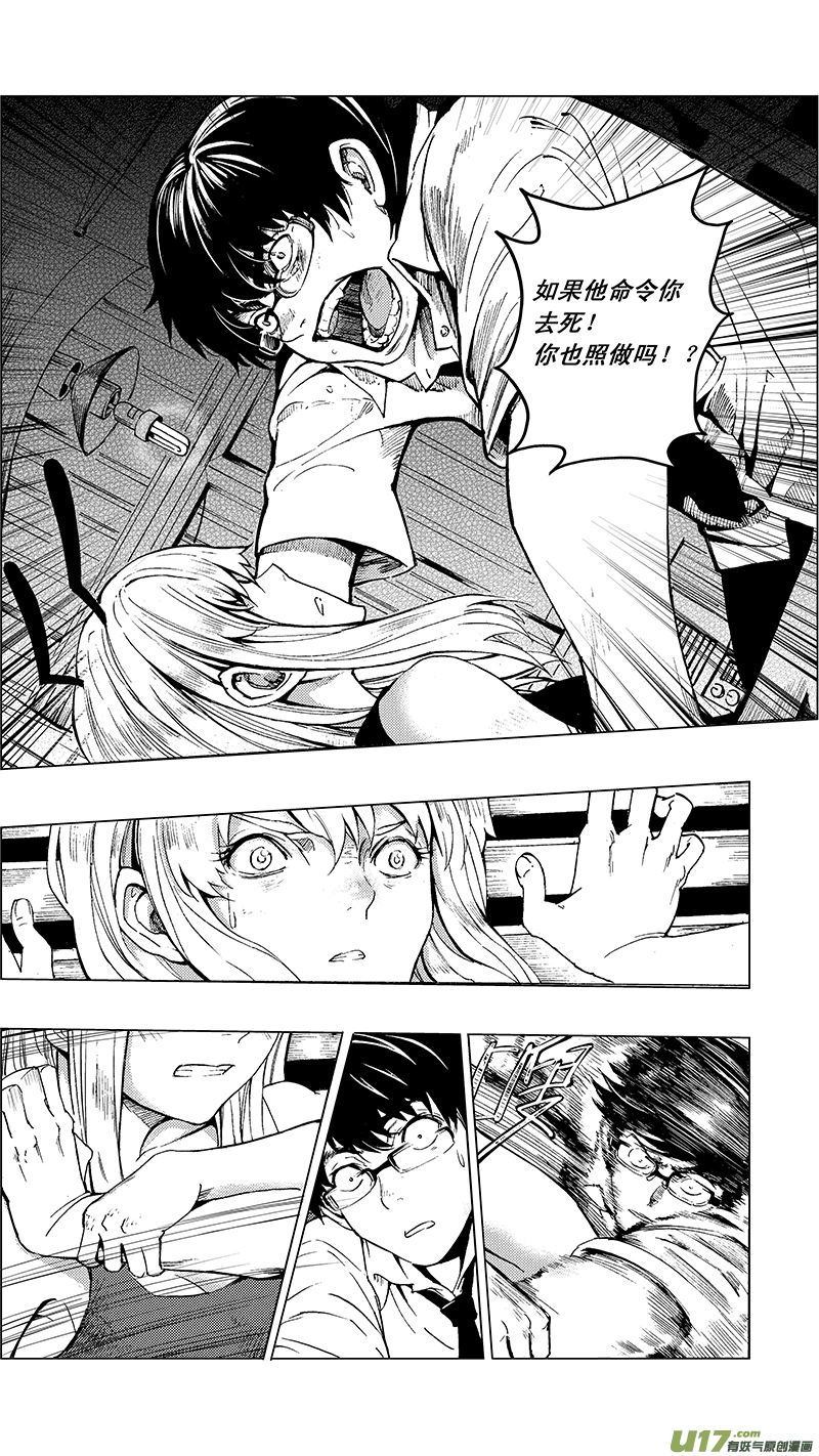 13_MI10:Don`tleavemealone上 第10页