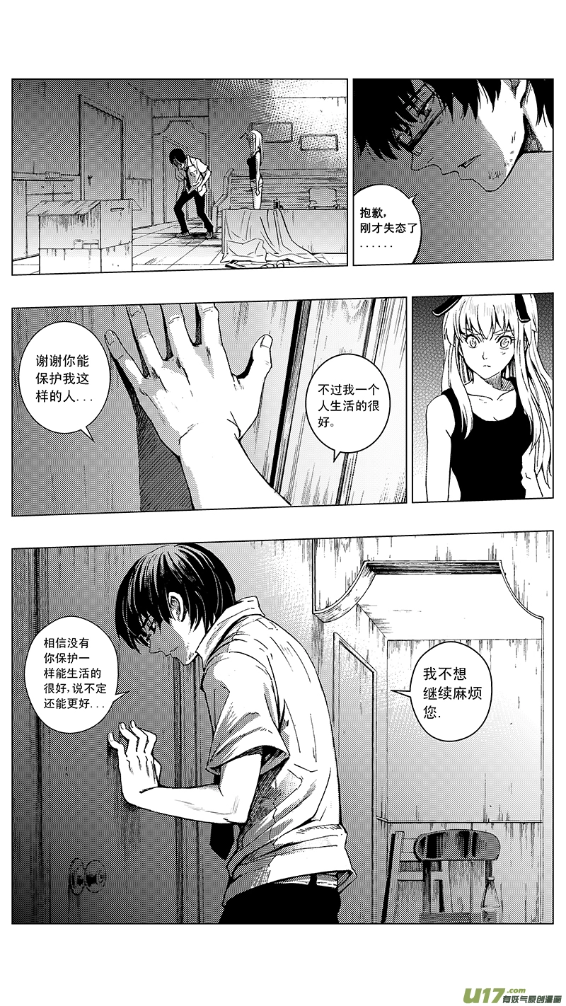 13_MI10:Don`tleavemealone上 第12页