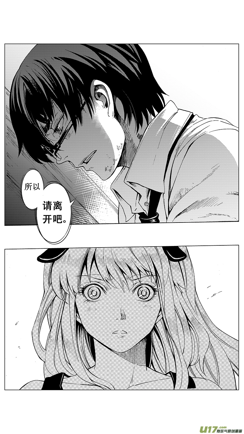 13_MI10:Don`tleavemealone上 第13页