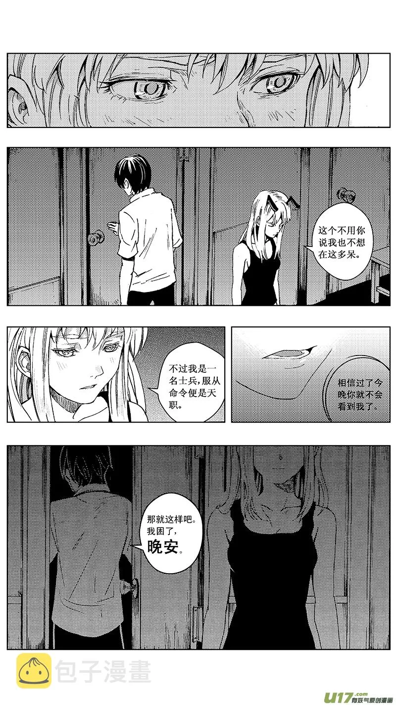 13_MI10:Don`tleavemealone上 第14页