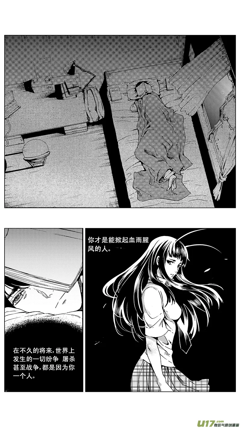 13_MI10:Don`tleavemealone上 第16页
