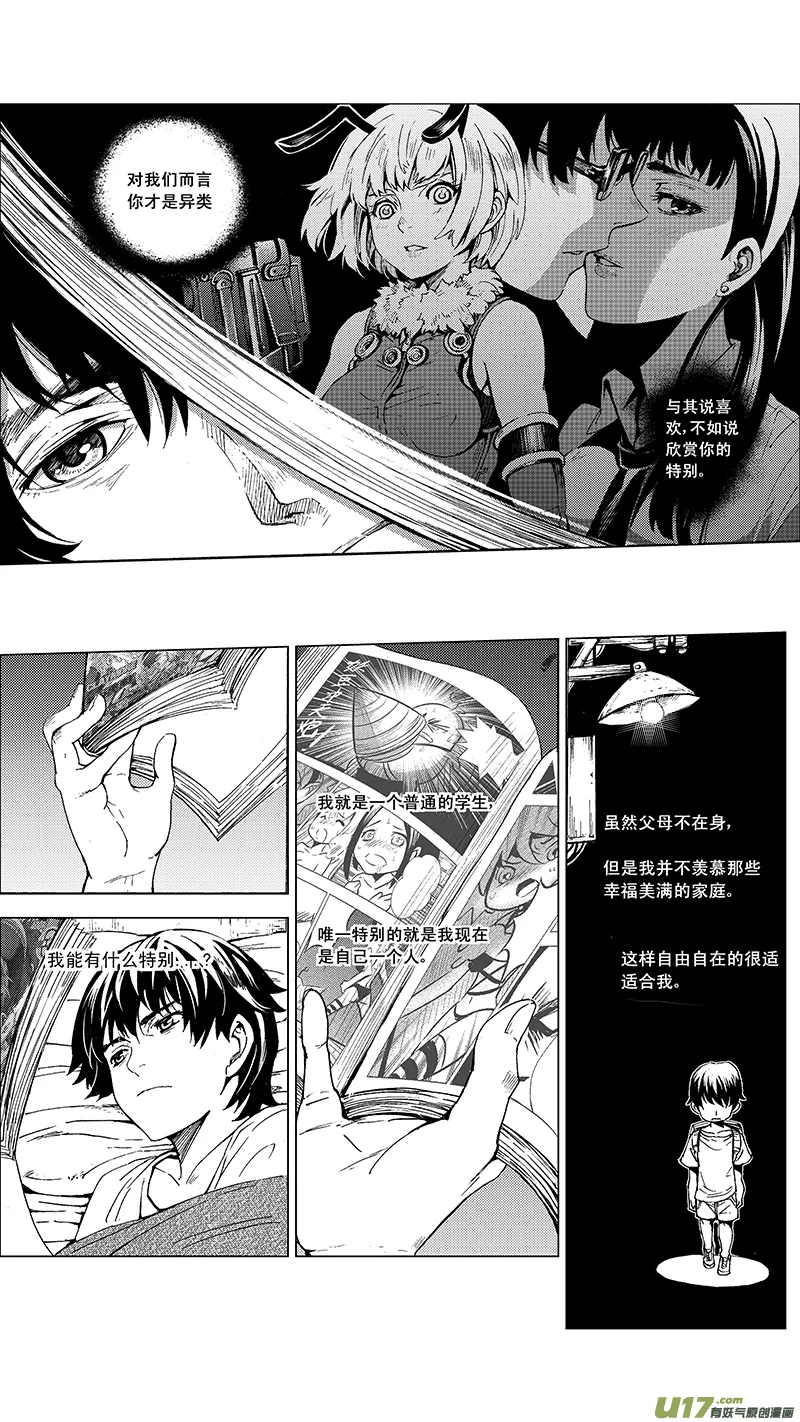 13_MI10:Don`tleavemealone上 第17页