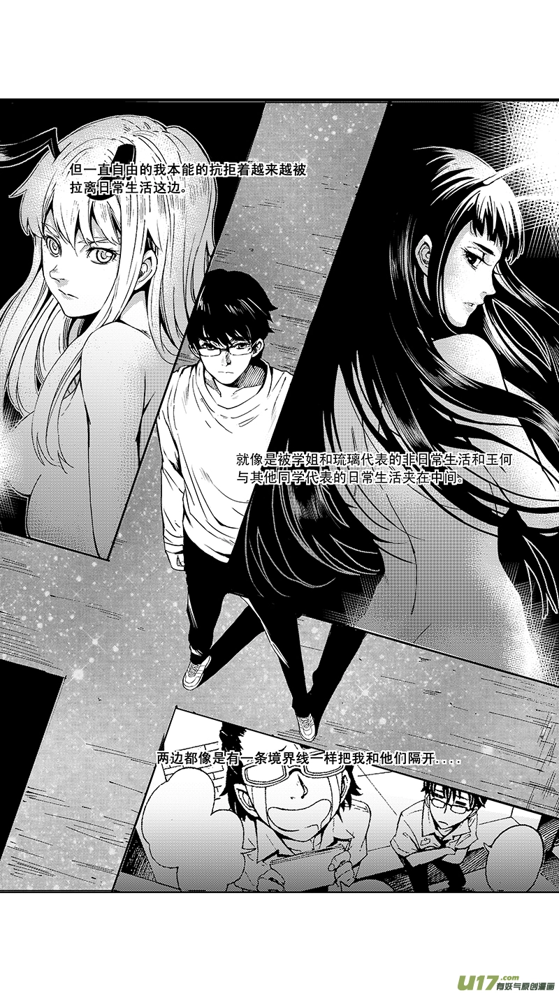 13_MI10:Don`tleavemealone上 第18页
