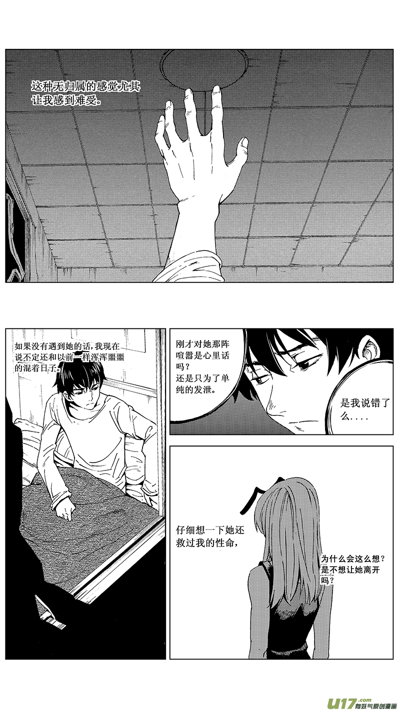 13_MI10:Don`tleavemealone上 第19页