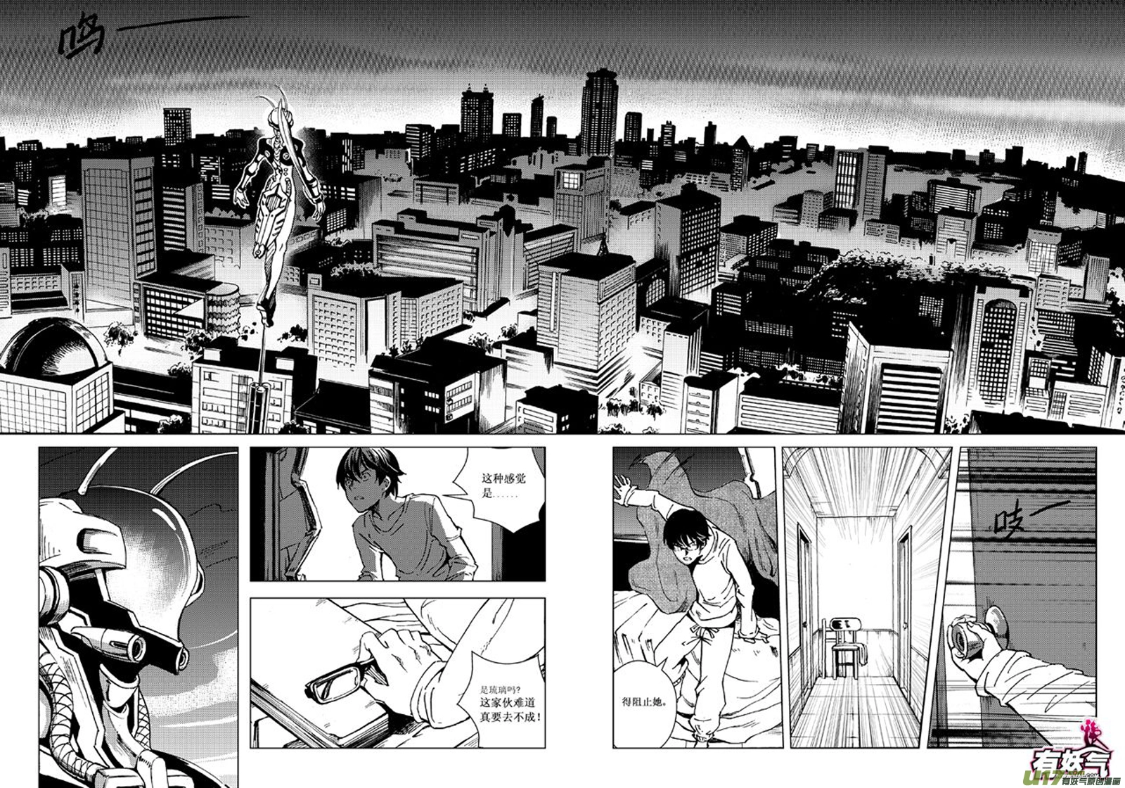 13_MI10:Don`tleavemealone上 第21页