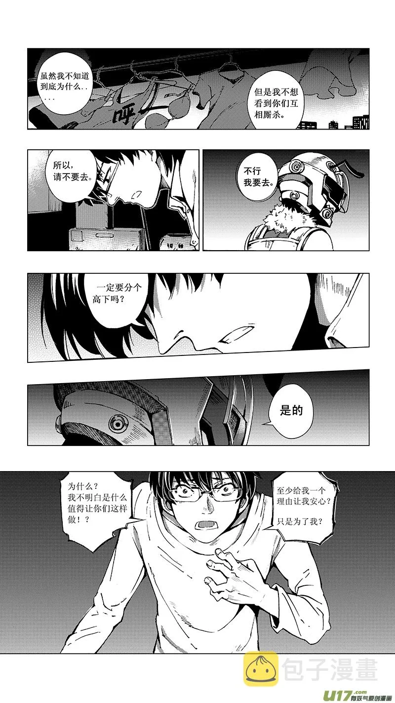 14_MI 10:Don`tleavemealone下 第3页