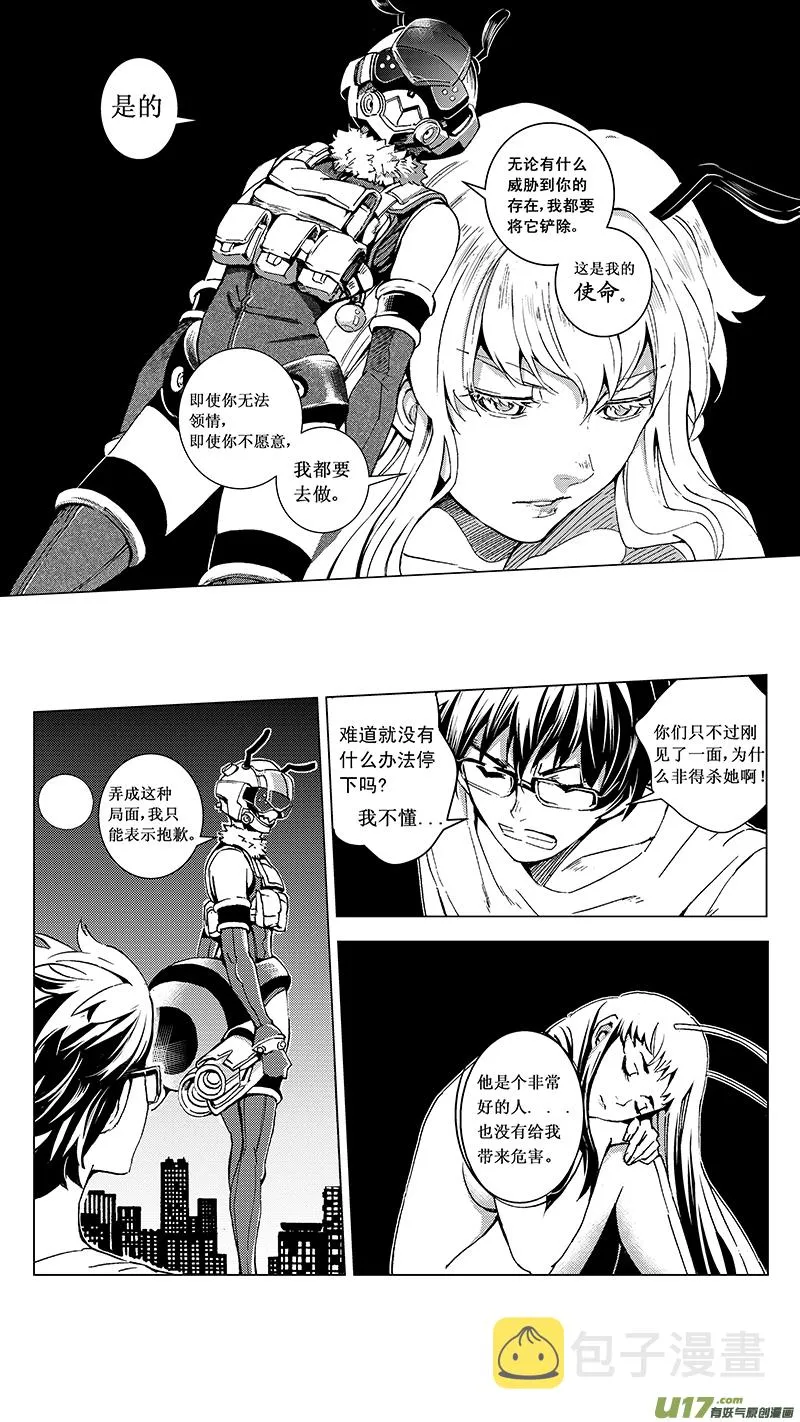 14_MI 10:Don`tleavemealone下 第4页