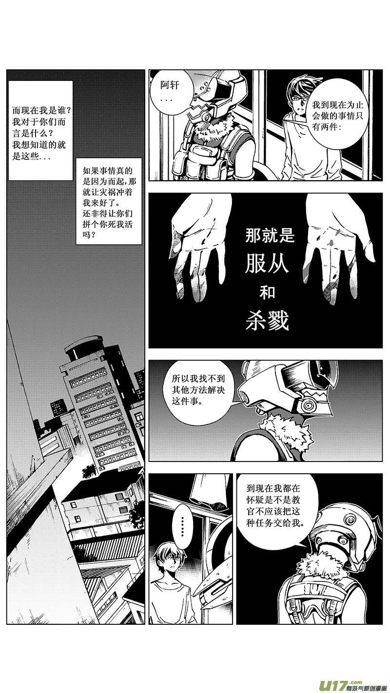 14_MI 10:Don`tleavemealone下 第6页