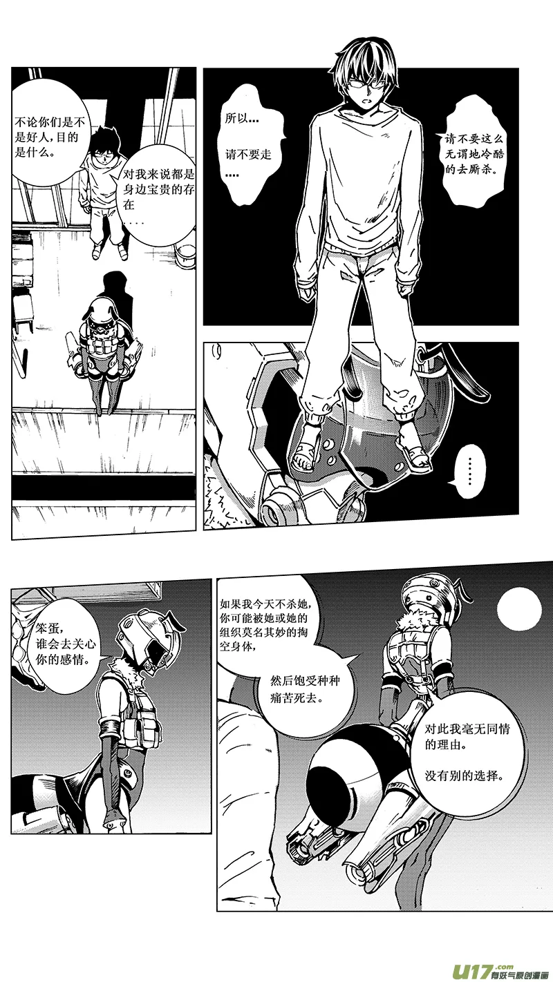 14_MI 10:Don`tleavemealone下 第8页