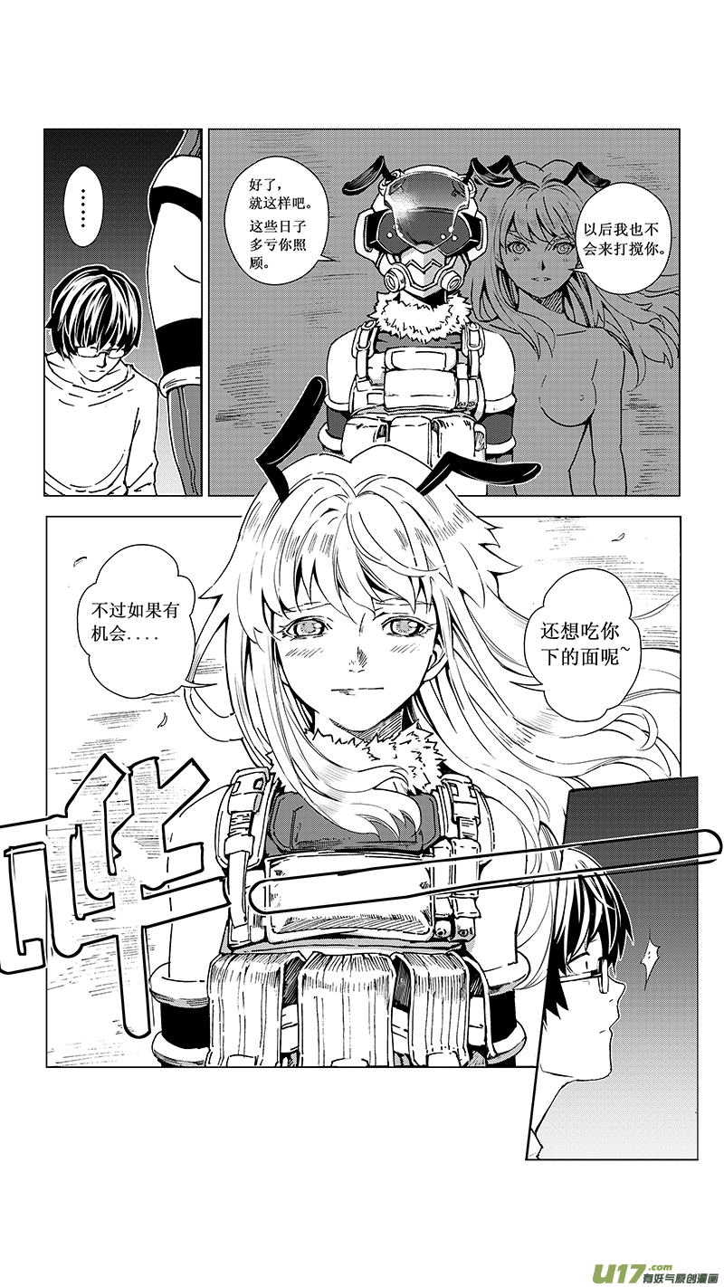 14_MI 10:Don`tleavemealone下 第9页
