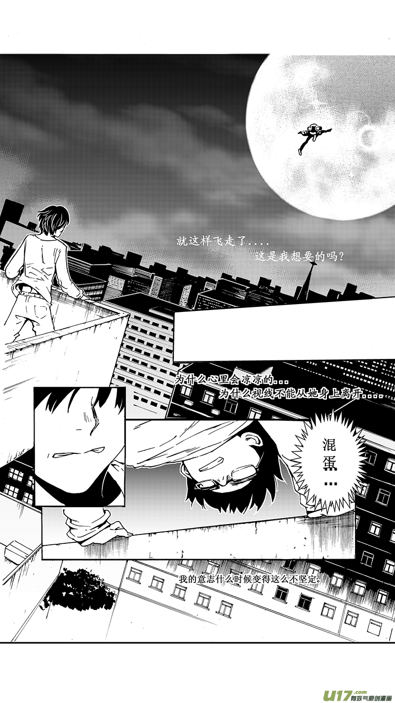 14_MI 10:Don`tleavemealone下 第12页