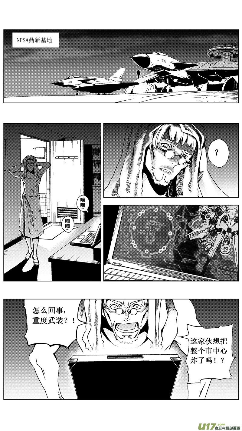14_MI 10:Don`tleavemealone下 第13页
