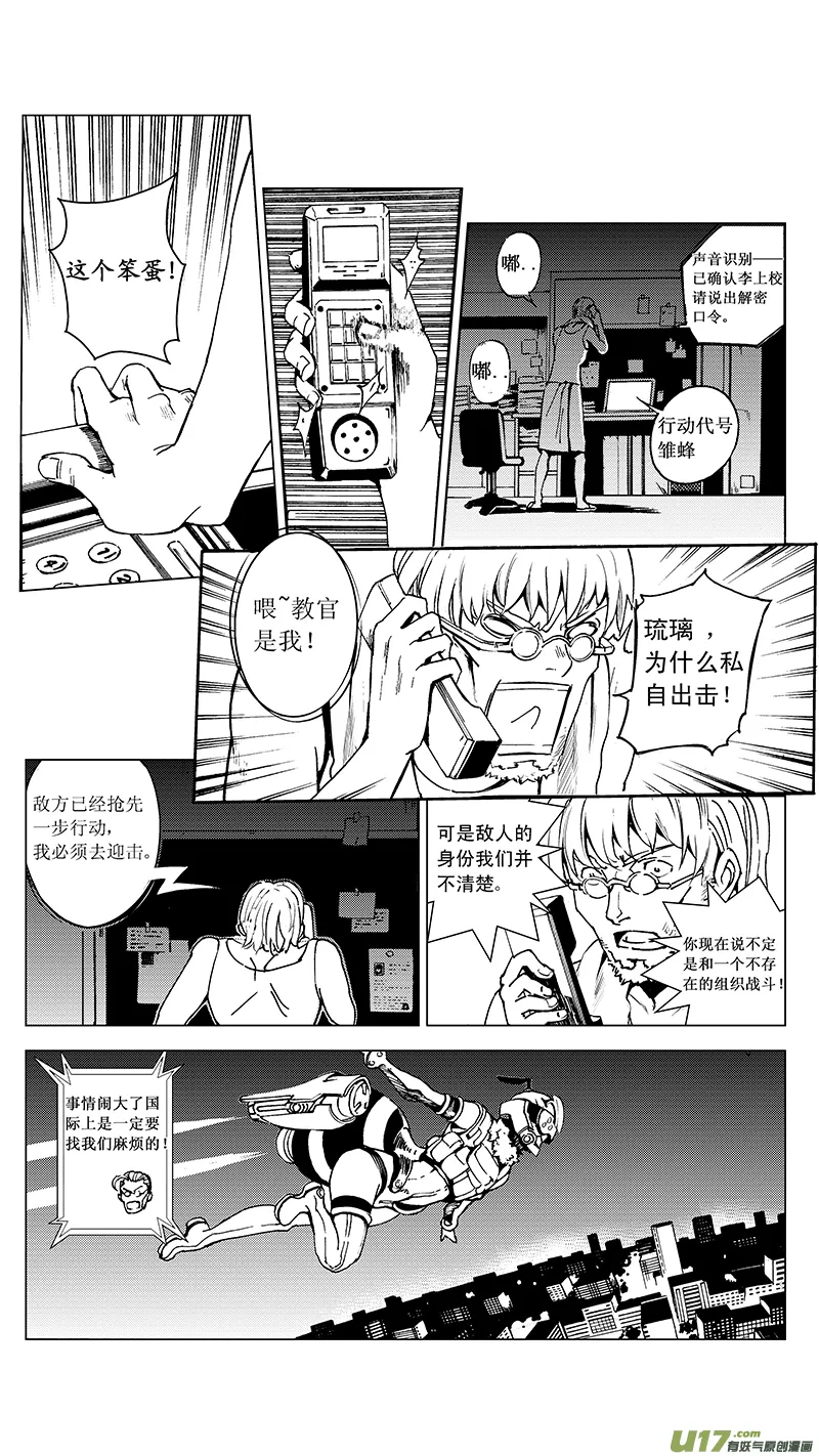 14_MI 10:Don`tleavemealone下 第14页