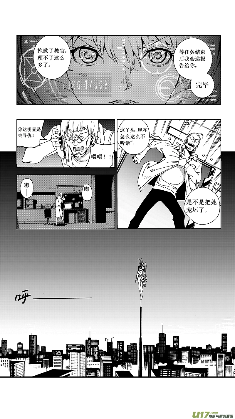 14_MI 10:Don`tleavemealone下 第15页