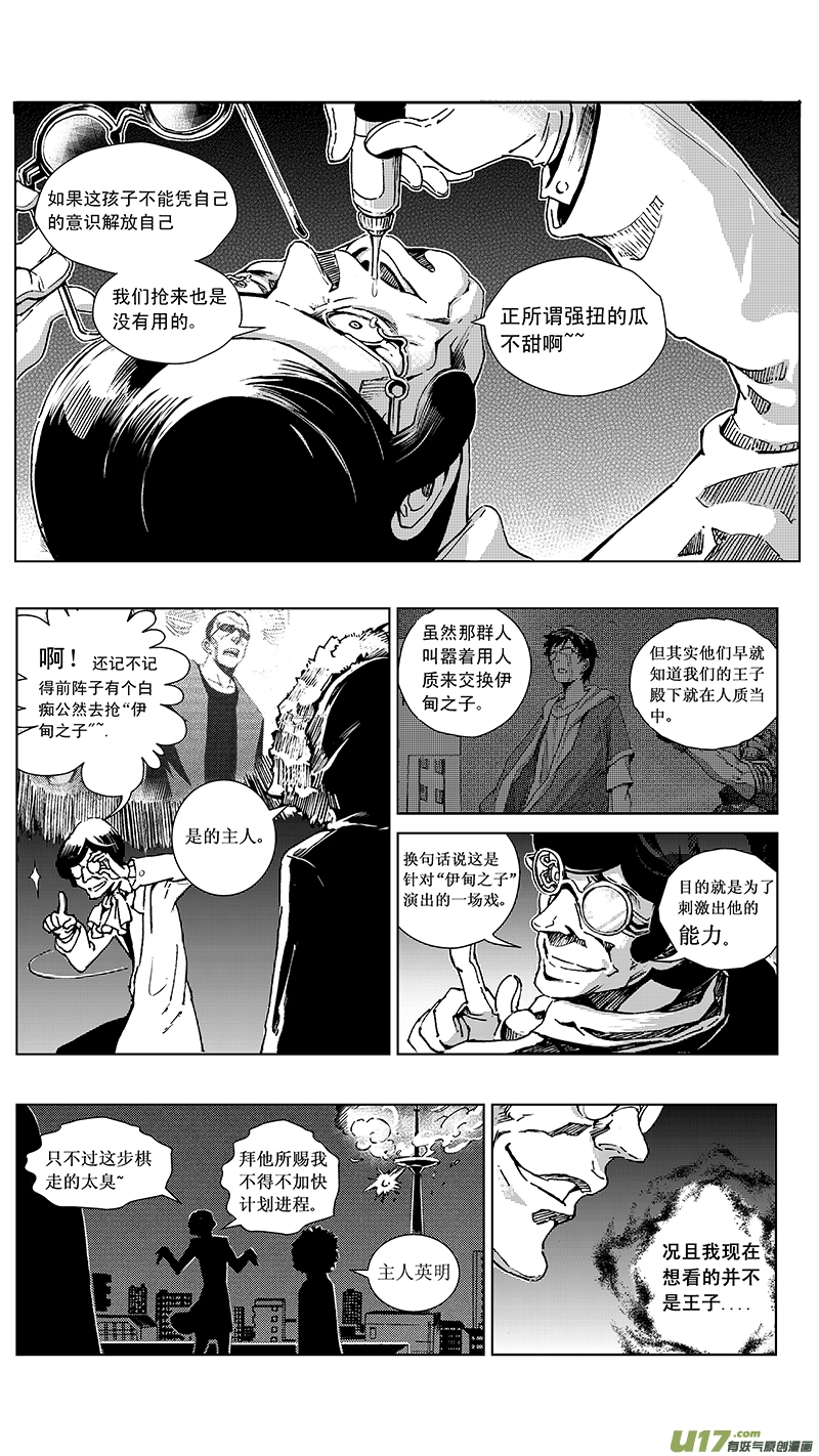 15_MI11:枪＆刃 （上） 第5页