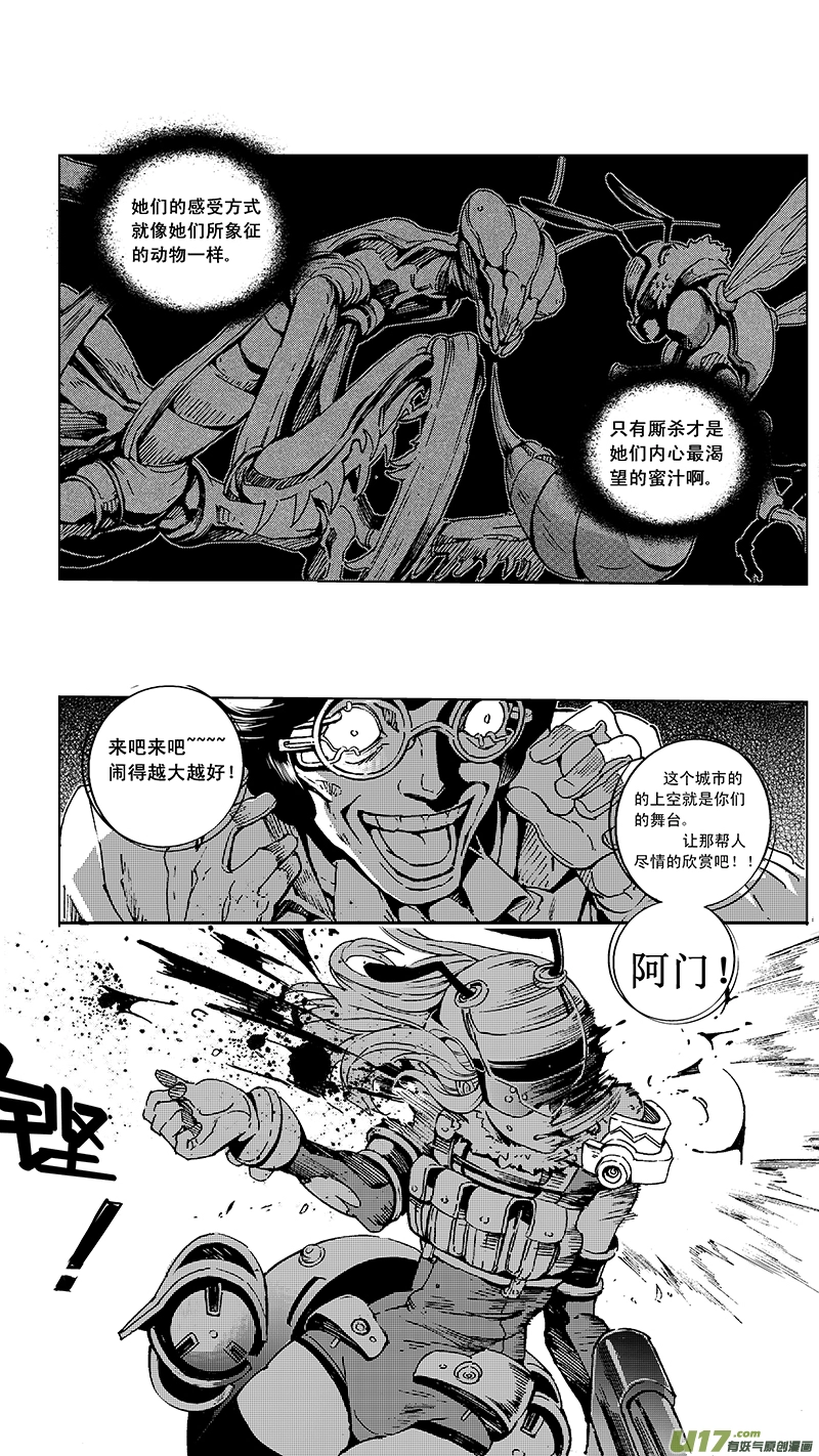 15_MI11:枪＆刃 （上） 第7页