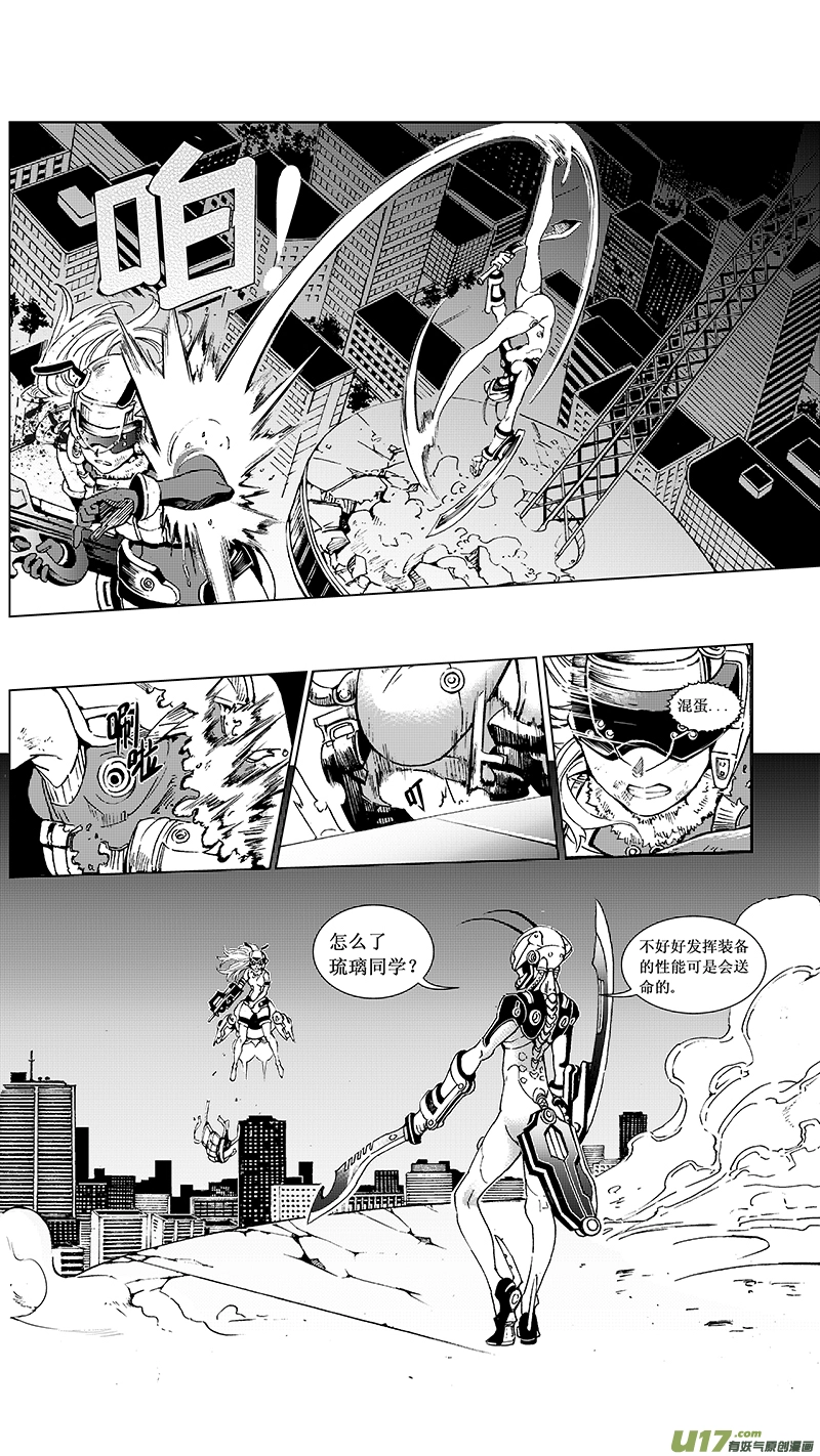 15_MI11:枪＆刃 （上） 第8页